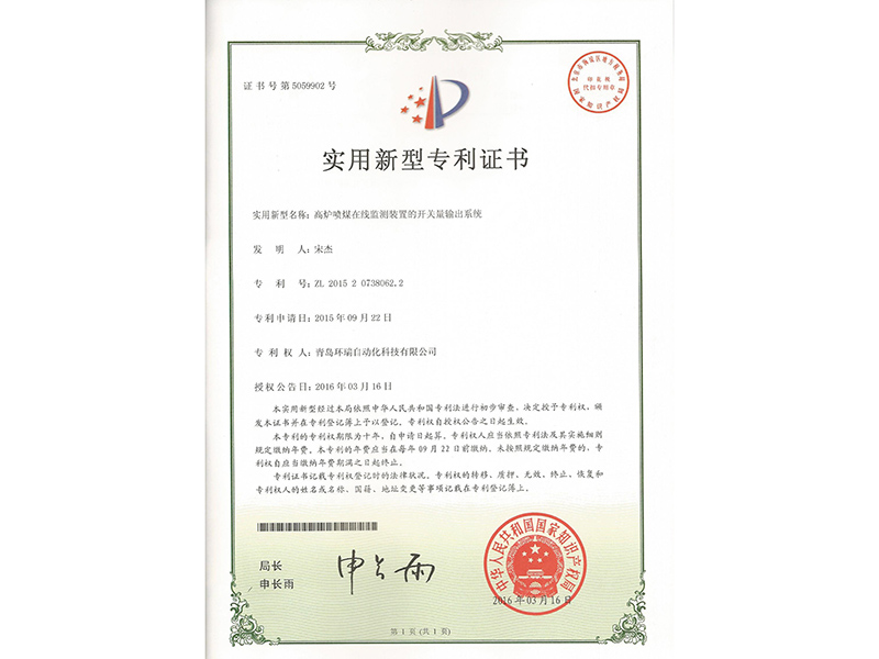 微波開關(guān)量-2016