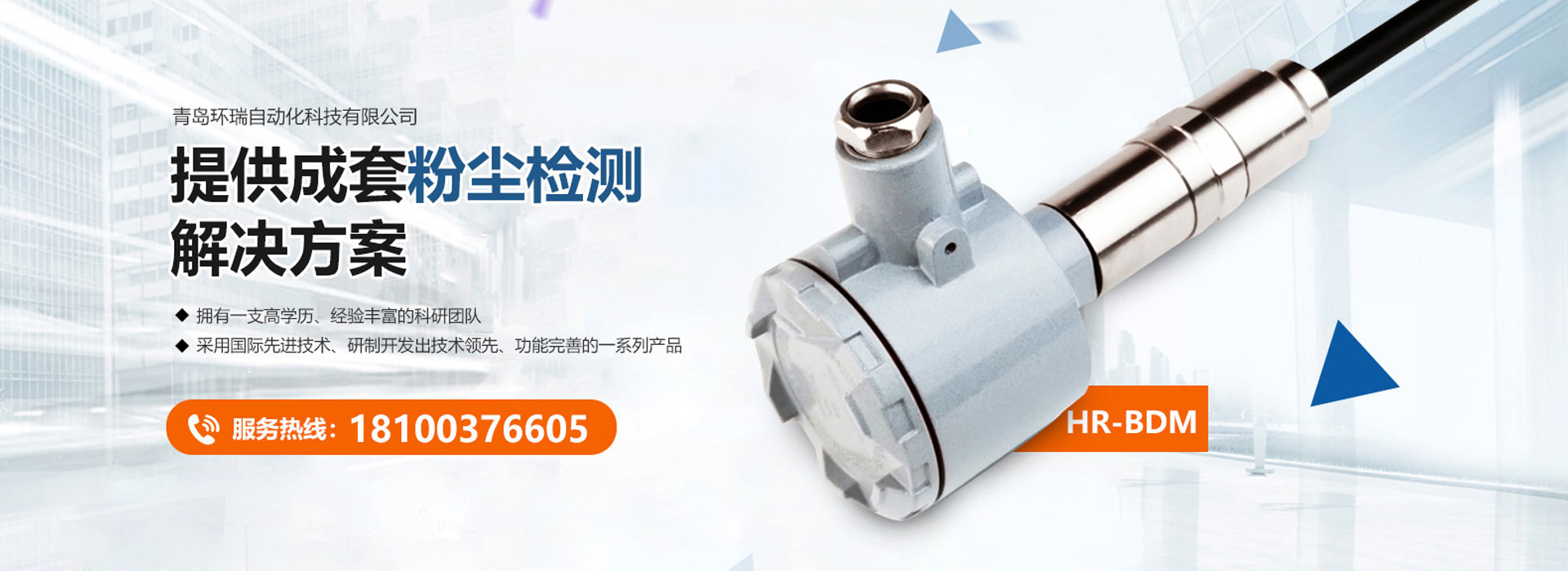 提供成套粉塵檢測(cè)解決方案