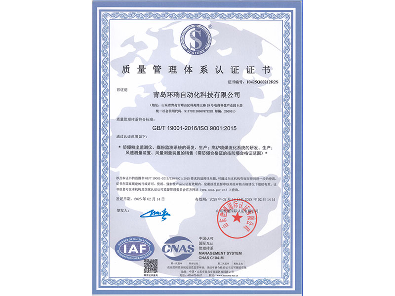質(zhì)量管理體系認(rèn)證證書